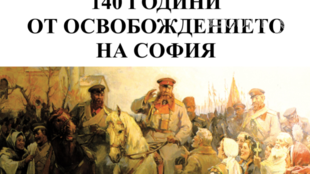 140-sofia_310x174_crop_1ed8f2eba8