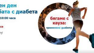 5-km-biagane-diabet_310x174_crop_bf67190b98