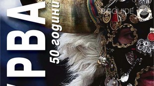 50-godini-surva_310x174_crop_963e965696