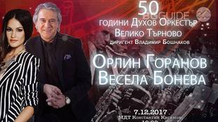 50godini_310x174_crop_e4e35b3e0e