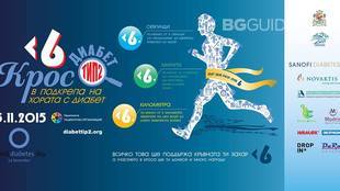 6-cross-diabet_310x174_crop_6afa90d9b2