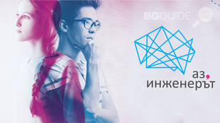 az-injeneryt_310x174_crop_9cf644c3cf