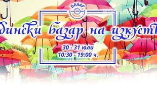 bazar-na-izkustvata_310x174_crop_34251debc6