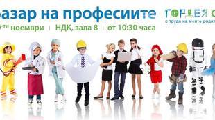 bazar-na-profesiite_310x174_crop_225852e2f6