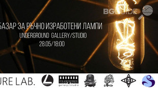 bazar-ruchni-lampi_310x174_crop_7d4a8c5688