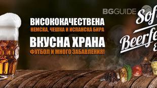 beerfest-sofia_310x174_crop_d2f60c3c76