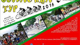 belasitsa-tur_310x174_crop_403e8a4ba3