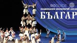 bylgare_310x174_crop_d61fca024b