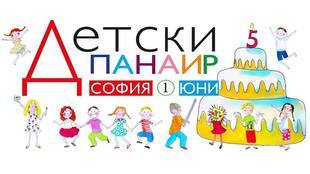 detski-panair_310x174_crop_06b91e8c10