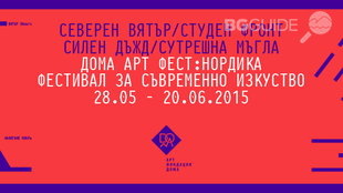 doma-art-fest_310x174_crop_04cd23a8cd