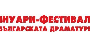 festival-na-bg-dramaturgia_310x174_crop_274651f2b3