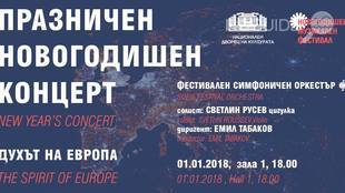 duhyt-na-evropa_310x174_crop_2dbf3bd89b