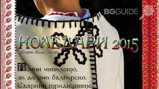 koleduvane_310x174_crop_cb75420395