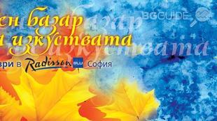 esenen-bazar-na-izkustvata_310x174_crop_d1cfafb1f9