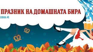 praznik-bira_310x174_crop_44f001fc51