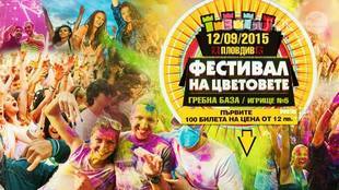 fest-cvetovete-pl_310x174_crop_ed72306c95