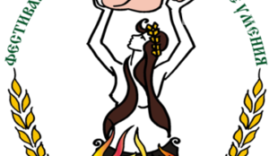 fest-keshkek-i-narodni-umenia_310x174_crop_3d0c8c956a