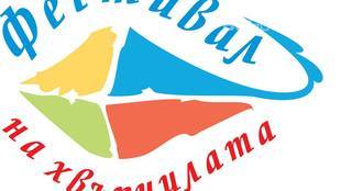 fest-na-hvurchilata_310x174_crop_3bb5d3ba93