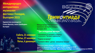 fest-trimontiada_310x174_crop_56a4613ec6