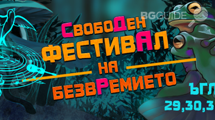 bezvremie_310x174_crop_78cd2e17e4