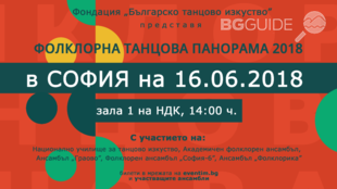 folklorna-panorama_310x174_crop_1ea5a8b893