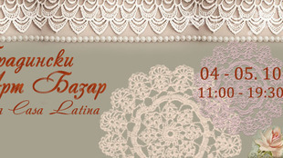 gradinski-art-bazar_310x174_crop_abb8ccf186