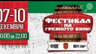 greyanovino-pernik_310x174_crop_7ed6a6db00