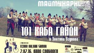 kaba-gaidi_310x174_crop_71fcd1e150