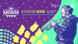 kapana-fest_310x174_crop_5fc2a4012b