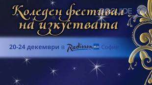 koleden-fest-na-izkustvata_310x174_crop_31c4024d9a