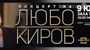koncert-lubo-kirov_310x174_crop_98c9e4dace