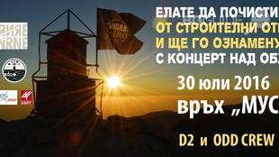 koncert-nad-oblacite_310x174_crop_8e1813144f