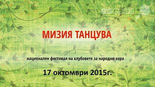 mizia-tancuva_310x174_crop_412f65674c