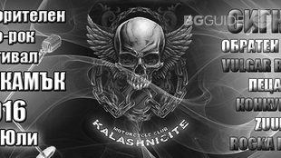 moto-rock-fest-pobit-kamyk_310x174_crop_109a414bbe