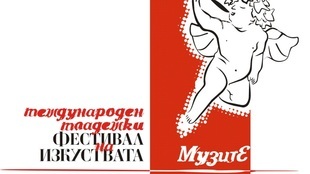 muzite_310x174_crop_0c9a91b55d