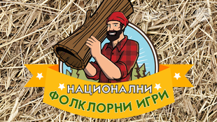 nac-folk-igri_310x174_crop_d3774f1492