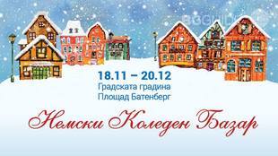 nemski-koleden_310x174_crop_c2c4b8b675