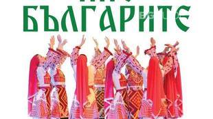 nie-bulgarite_310x174_crop_c852b34d67