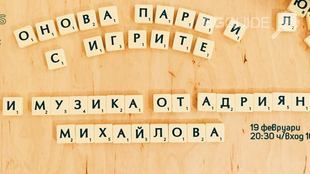 onova-party_310x174_crop_c7d902e148