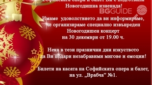 novogodishen-koncert-opera_310x174_crop_ca3e609563