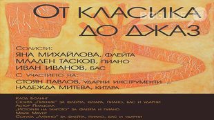 ot-klasika-do-jazz_310x174_crop_9d45c00317