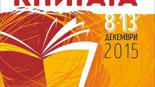 panair-na-knigata_310x174_crop_9dc63f3aee