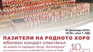 rodnoto-horo_310x174_crop_6e77cdb98b