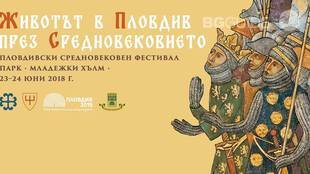 plovdiv-srednovekovie_310x174_crop_4fbfb09097