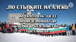 po-stupkite-na-aleko_310x174_crop_98fedd8dc6