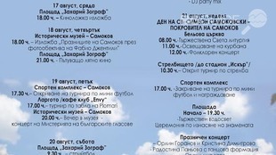 praznik-2016_310x174_crop_c4bf85755f