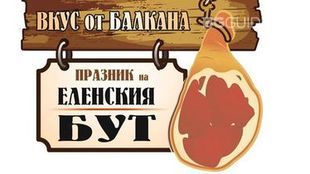 praznik-elenski-but_310x174_crop_b8ed88c69b