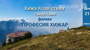 premiera-profesia-hijar_310x174_crop_8b49205daf