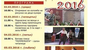 presponedelnik-2016_310x174_crop_0bf5e9ee0d