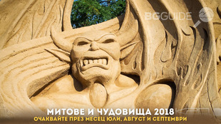 pyasychni-figuri_310x174_crop_92096f578e